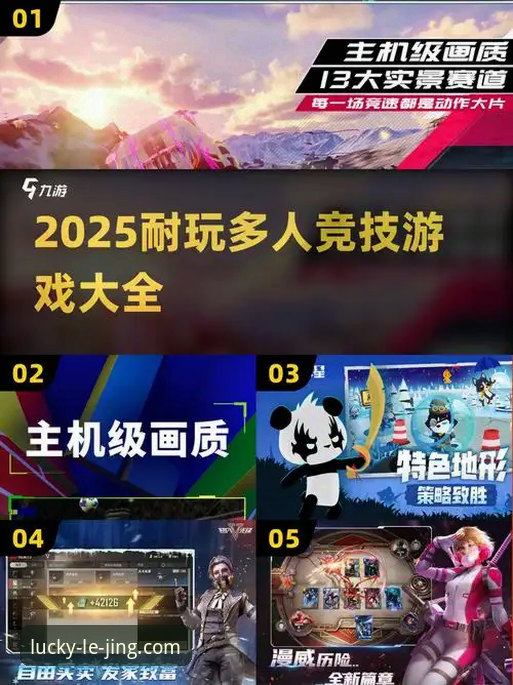 乐竞体育赛事更新推荐 老玩家分享乐竞体育赛事更新推荐心得:2025新版软件使用实战经验