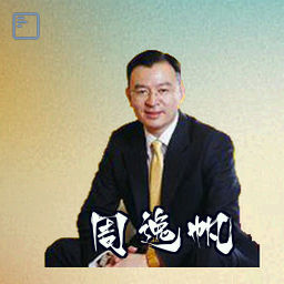 周逸帆