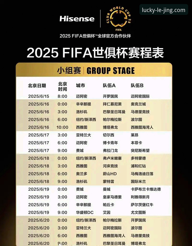 为什么说乐竞体育数据查询最新版是2025体育迷的必备利器？